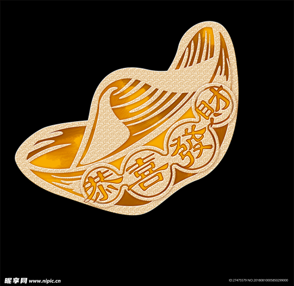 金元宝
