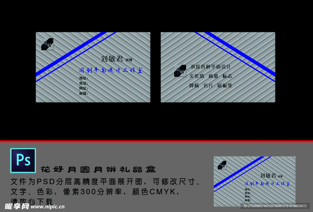 商业名片