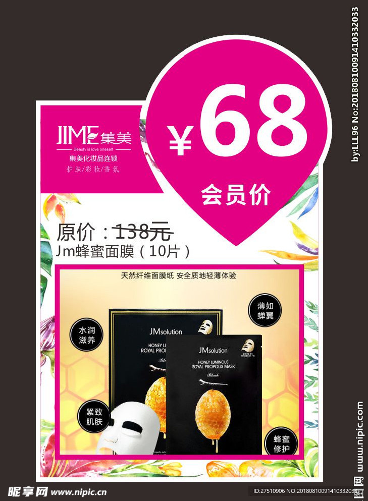 价格签