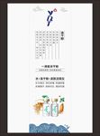 一清堂