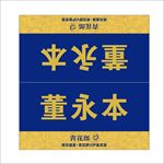 郎酒桌牌