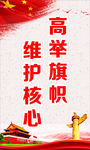 十九大灯柱