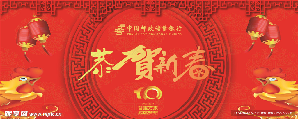 新春