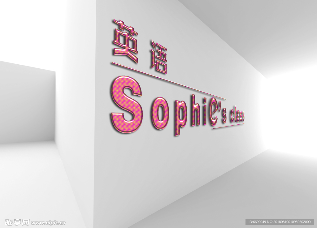 logo场景贴图