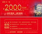 代金券