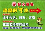 好心茂名