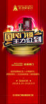 王力安全门