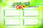 员工风采