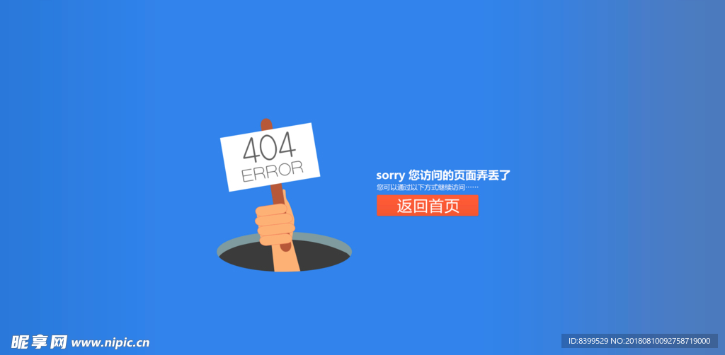 404设计