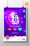 浪漫紫色爱在七夕情人节海报画