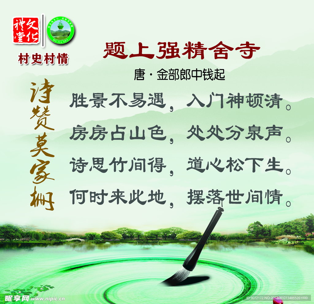 古诗