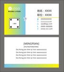 简约名片