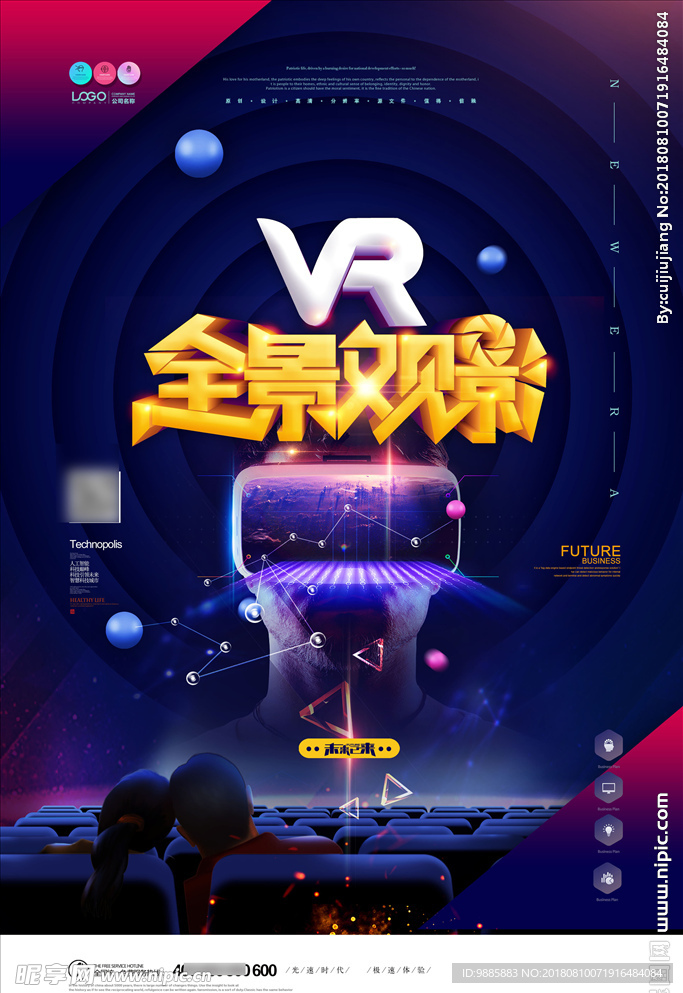 VR海报