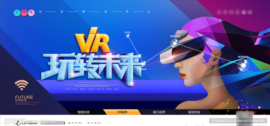 VR海报