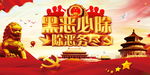 扫黑除恶