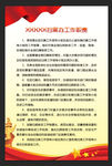 扫黑除恶制度