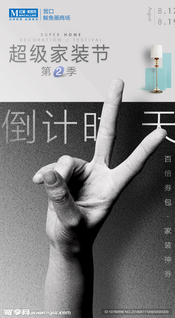 手势倒计时