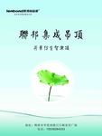 联邦集成吊顶形象海报