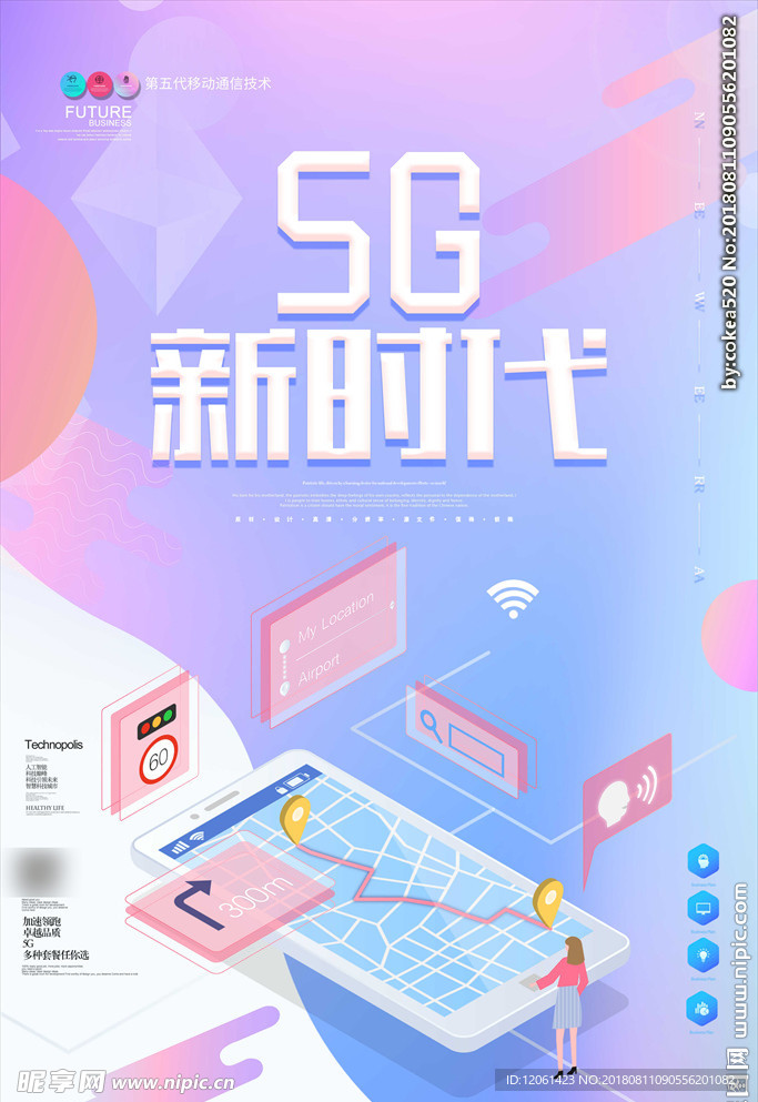 5G海报