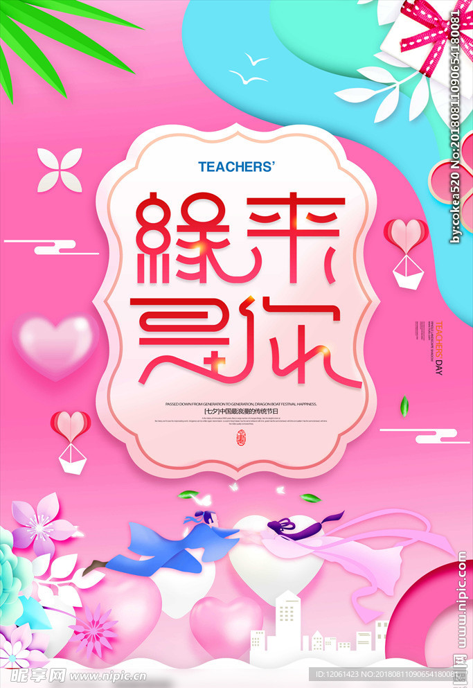 七夕