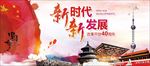 新时代