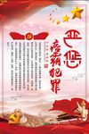 扫黑除恶