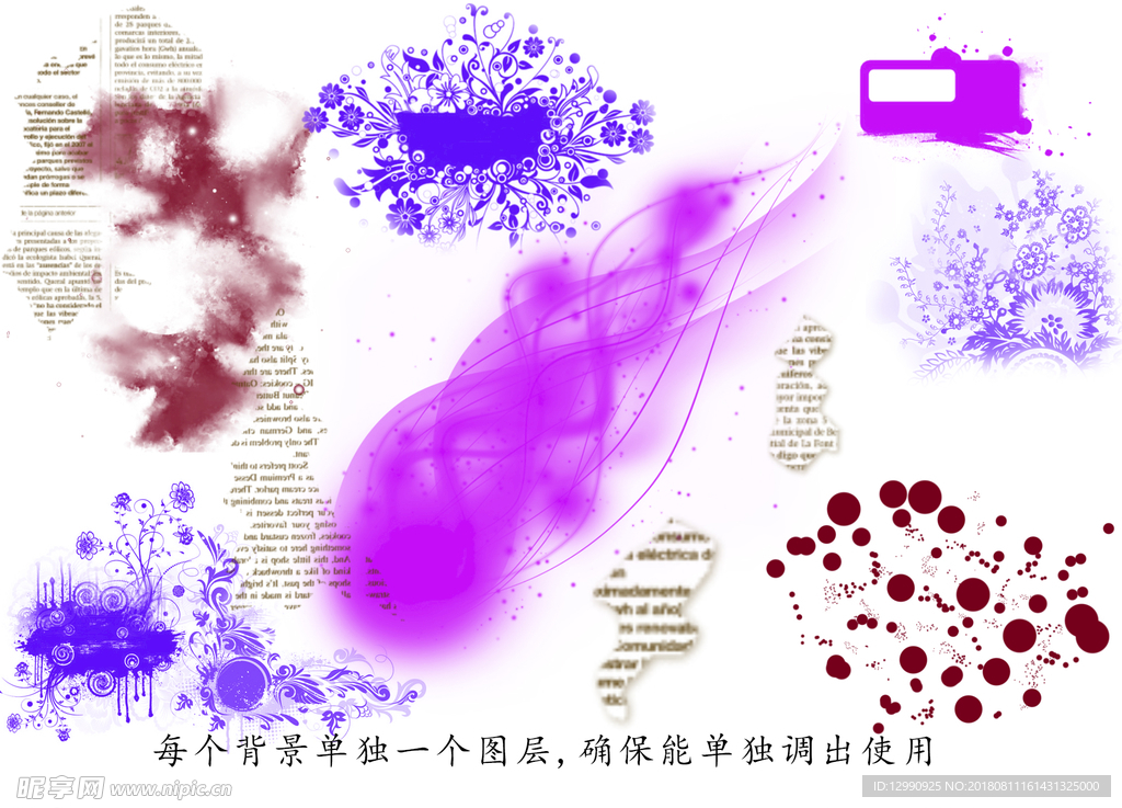 PS花式背景笔刷炫烂笔刷