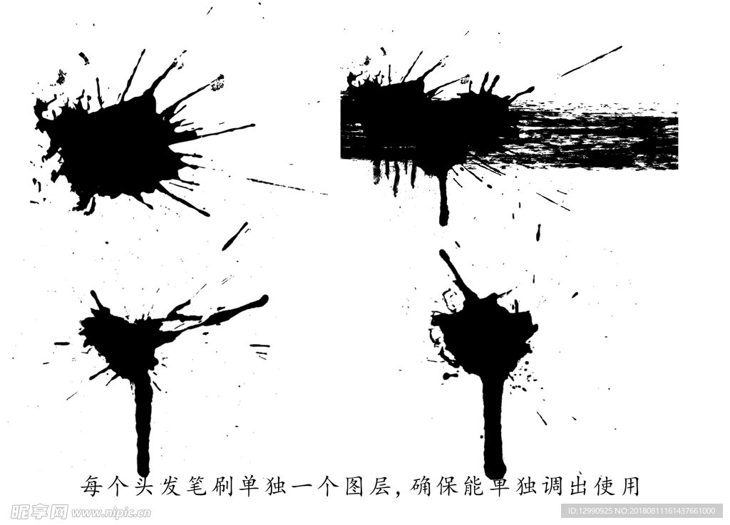 PS喷溅笔刷破洞笔刷