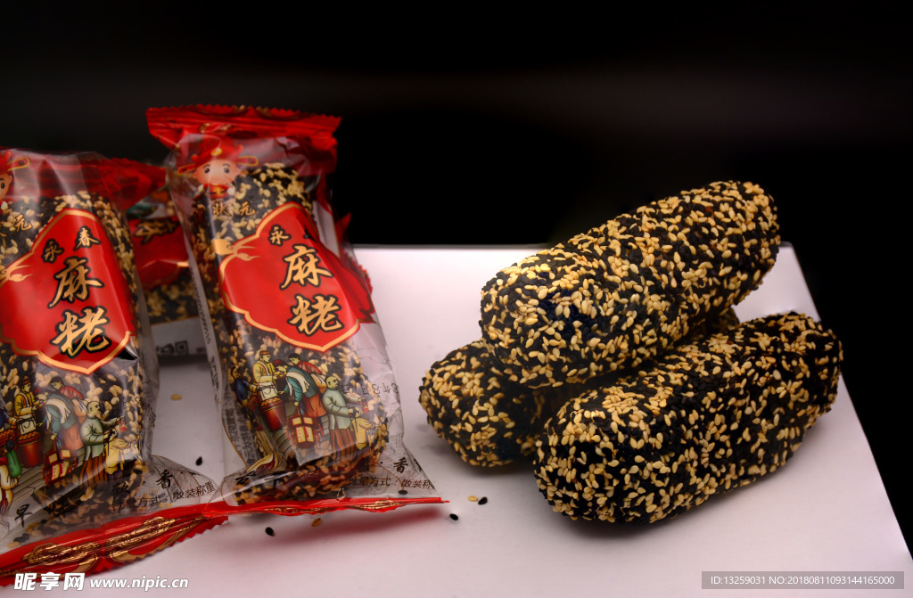 麻粩