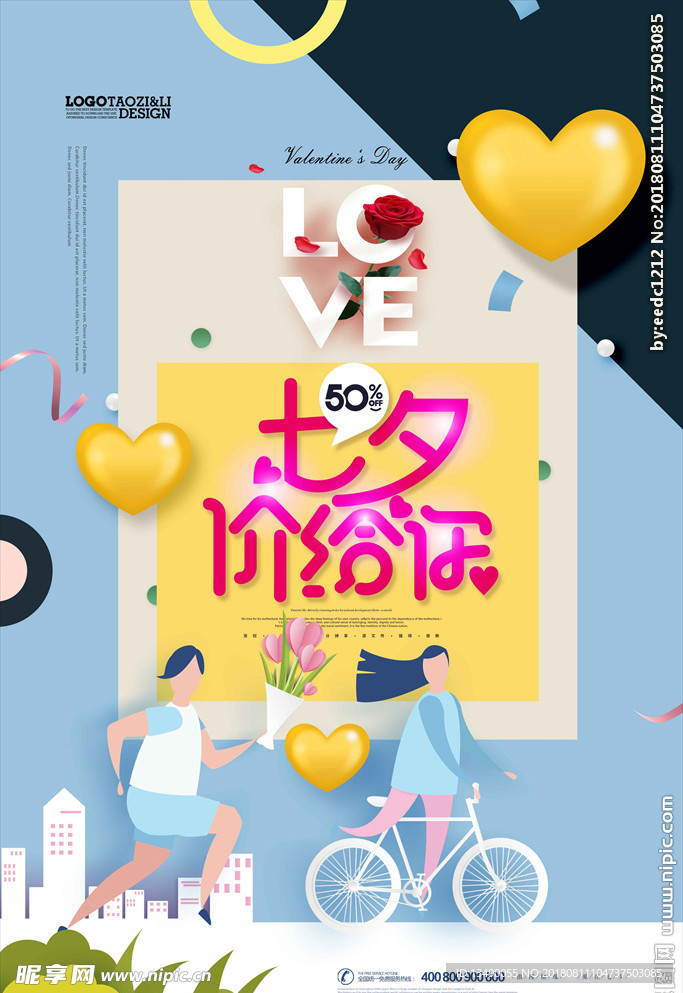 七夕