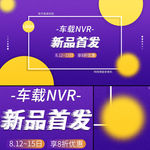 新品首发banner