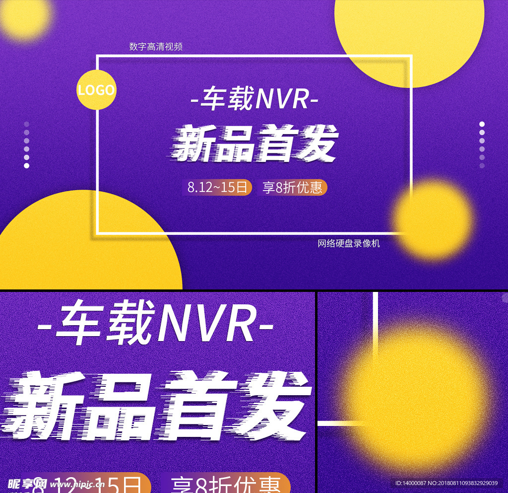 新品首发banner