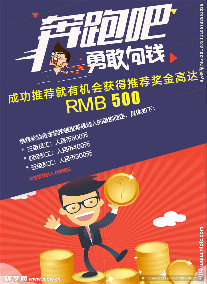 卡通金币