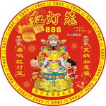 红灯笼