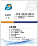 科技名片设计