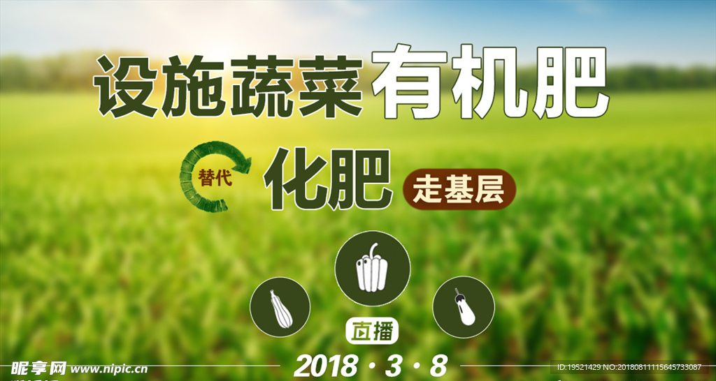 农业轮播图