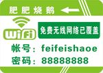 wifi免费无线网络