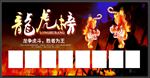 龙虎榜