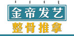 铝塑板门头