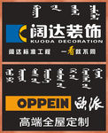 欧派