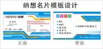 名片设计