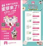 蜜芽来了和免费领展架
