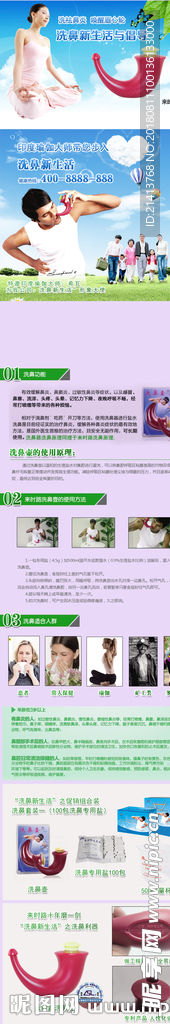 淘宝详情页