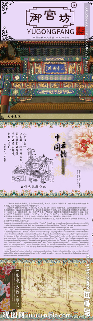 淘宝详情页