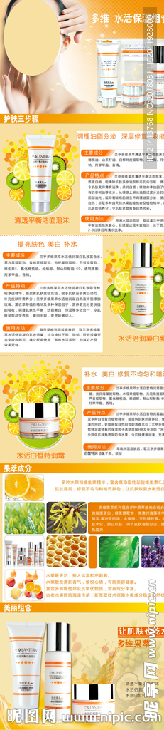 淘宝详情页