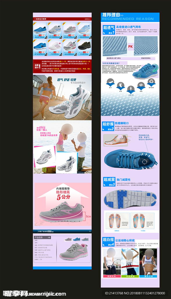 女鞋详情页