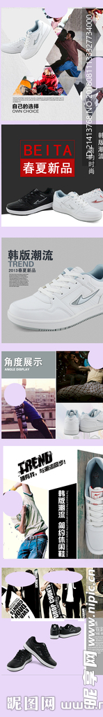 女鞋详情页