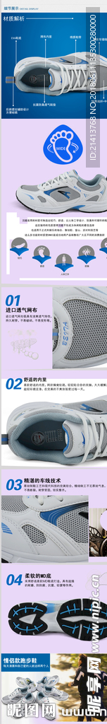 男鞋详情页