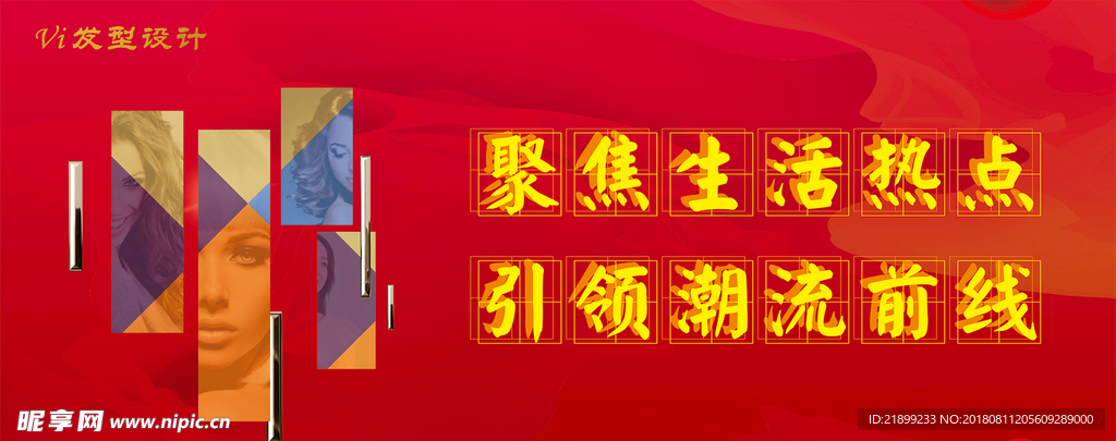 发型设计