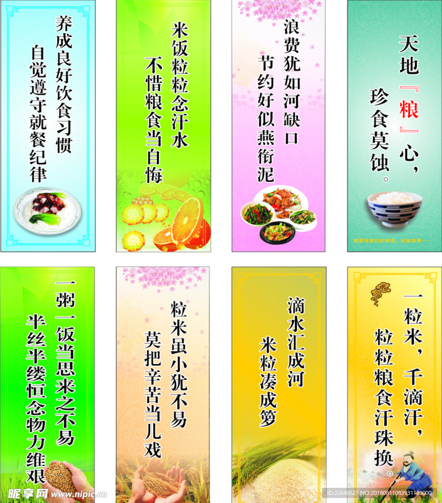 节约